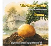 The Giant Turnip: Репка