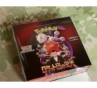 The Glory of Team Rocket sv10 Boîte SCELLÉE destinée à ses rivaux DE JPN Pas ...