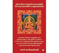 The Glory of the Great Goddess in Lalithā Sahasranāmam