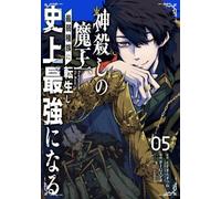 The God-Slaying Demon King 05
