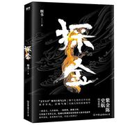 The Gold Mine (Chinese Edition)