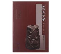 The Gold-rich Place (Revelation of Cultural Relic in Gansu) (Chinese Edition)