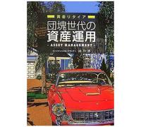 (The Golden Generations New Start Series)