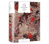 The Good Earth (Hardcover) (Chinese Edition)