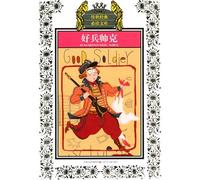 The Good Soldier Svejk (Juvenile Edition) (Chinese Edition)