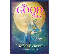 The Good Tarot. Vsemirno izvestnaja koloda dobra i sveta (78 kart i instruktsija v futljare)