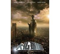 The Great Buddha Arrival [Dvd]