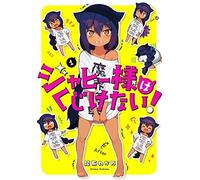 The Great Jahy Will Not Be Defeated! 01