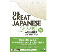 Le Grand Japonais – 20 histoires (niveau débutant) – mayddle