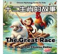 The Great Race - The Tale Of The Chinese Zodiac
