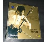 The Greatest Chinese Instrumental Hits
