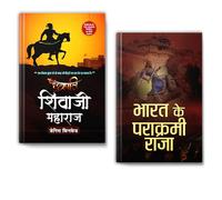 The Greatest Kings Who Shaped Indian History! (Chhatrapati Shivaji Maharaj + Bharat Ke Parakrami Raja) Shivaji Maharaj| Indian Warrior Kings| Maratha Empire|indian History| Warrior Biographies| Ancien