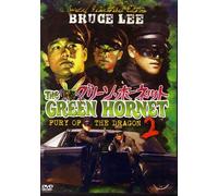 The Green Hornet Vol. 2 - Fury of the Dragon