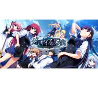 The Grisaia Trilogy (Nintendo)