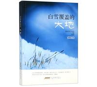 The Ground Covered by Snow (Chinese Edition)