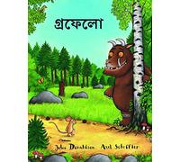 The Gruffalo (Bengali)