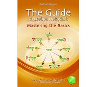 The Guide to Lashon Hakodesh, vol1 , Mastering the Basics (Hebrew Edition)