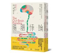The Gut-Brain Paradox: Improve Your Mood, Clear Brain Fog, and Reverse Disease by Healing Your Microbiome (Chinese Edition)
