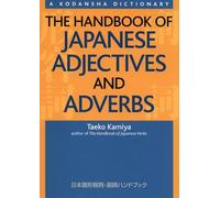 The Handbook of Japanese Adjectives and Adverbs