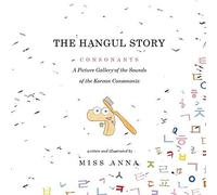 The Hangul Story Consonants And Vowels