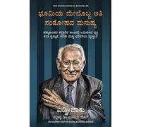 The Happiest Man on Earth: The Beautiful Life of an Auschwitz Survivor