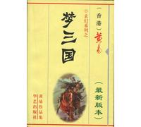 The Happiest Woman in the World (Chinese Edition)