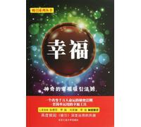 The Happiness (Chinese Edition)