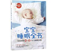 The Happy Sleeper (Chinese Edition)