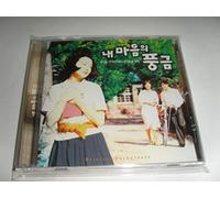 The Harmonium in My Memory OST [DE Import]