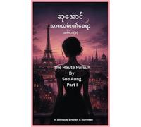 The Haute Pursuit (In Bilingual - English & Burmese): အာဂလမ်း၏စေရာ