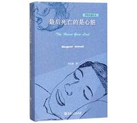 The Heart Goes Last (Chinese Edition)