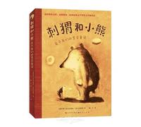 The Hedgehog and the Bear (Chinese Edition)