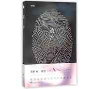 The Heritage (Chinese Edition)