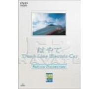 The Hi-Tech Super Express/ Tec E2 [Dvd]