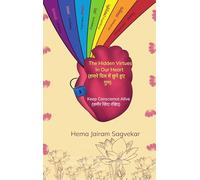 The Hidden Virtues In Our Heart (हमारे दिल में छुपे हुए गुण) Keep Conscience Alive (ज़मीर ज़िंदा रखिए)