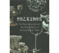 The High Appreciation of the Cultural Relics of the Zeng Hou Yi Tomb