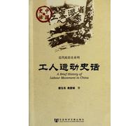The Histroy of The Movement of Workers (Chinese Edition)