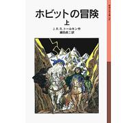 The Hobbit Vol. 1 of 2 – mayddle