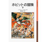 The Hobbit – Vol. 2 sur 2 – mayddle