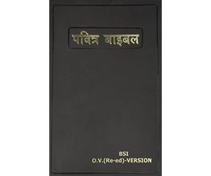 The Holy Bible: Hindi- O.V Re Edited