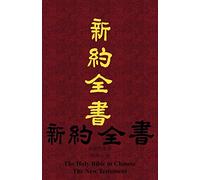 The Holy Bible The New Testament in Chinese
