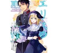 The Holy Grail of Eris T02 - Kujira Tokiwa - Soleil - broché - Manga
