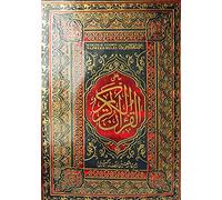 The Holy Quran (Arabic) 126 Color Code)-Pack of 1