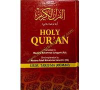 The Holy Quran Arabic Text, Roman Urdu (Size: 12 x 21.5)