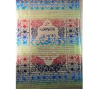 The Holy Quran Ref.No 3 (13 Lines) Delux Golden Border