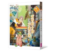 The House of Magical Decades 8: An Uninvited Guest at Dusk (Chinese Edition)