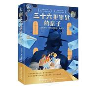 The House with Thirty-six Keys (Chinese Edition)