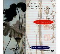 The Hugo Masters, An Anthology of Chinese Classical Music, Vol. 3: Wind Instruments