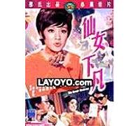 The Human Goddess Shaw's Brothers DVD by IVL