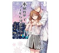 The Ice Guy and the Cool Girl 11